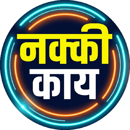 संकेत - 'नक्की काय' चा क्रिएटर (Sanket - Creator of NakkiKaay)